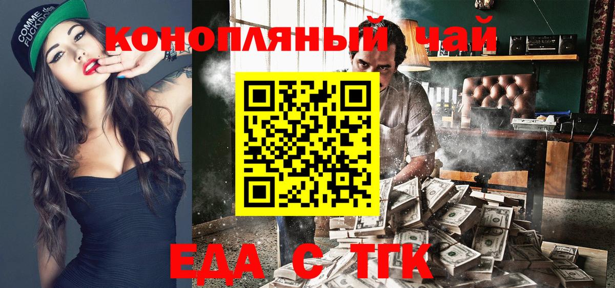 Canna-Cookies марихуана  Вход с VPN  Амурск 