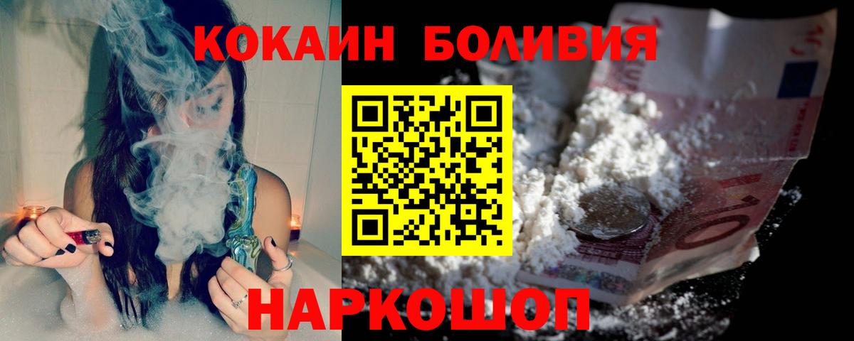 Амурск  COCAIN VHQ  Кокаин FishScale  Вход с VPN 