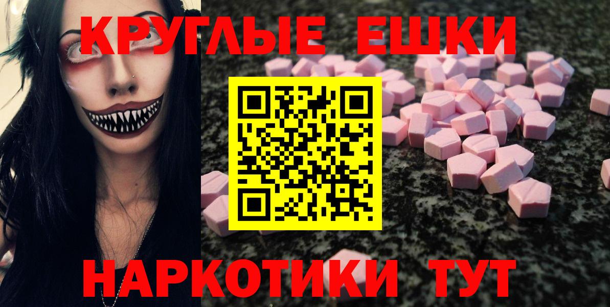 Амурск  ЭКСТАЗИ бентли  Вход с VPN  Ecstasy 280мг 