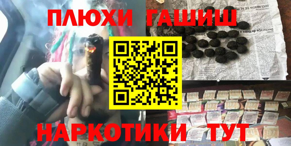 ГАШ Cannabis Амурск