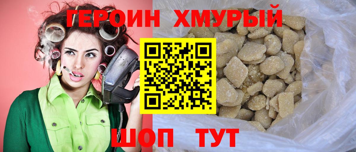 ГЕРОИН  ГЕРОИН Афган  Вход с VPN  Амурск 