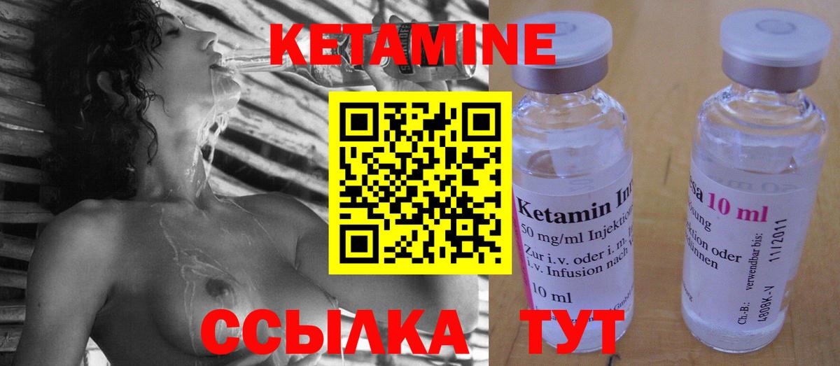 Амурск  КЕТАМИН ketamine  Вход с VPN 