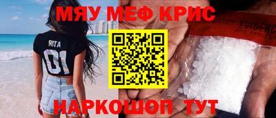 прущие крисы Кунгур