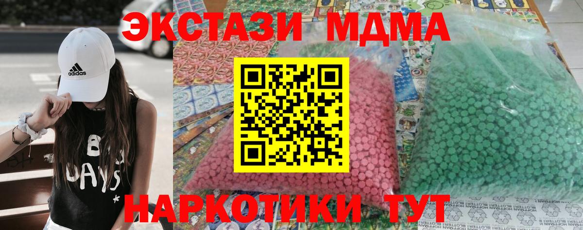MDMA  Вход с VPN  Амурск  MDMA Molly  MDMA crystal 
