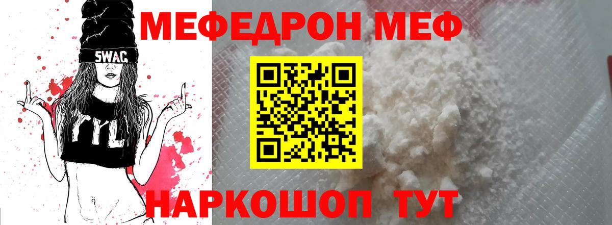 Меф мука Амурск