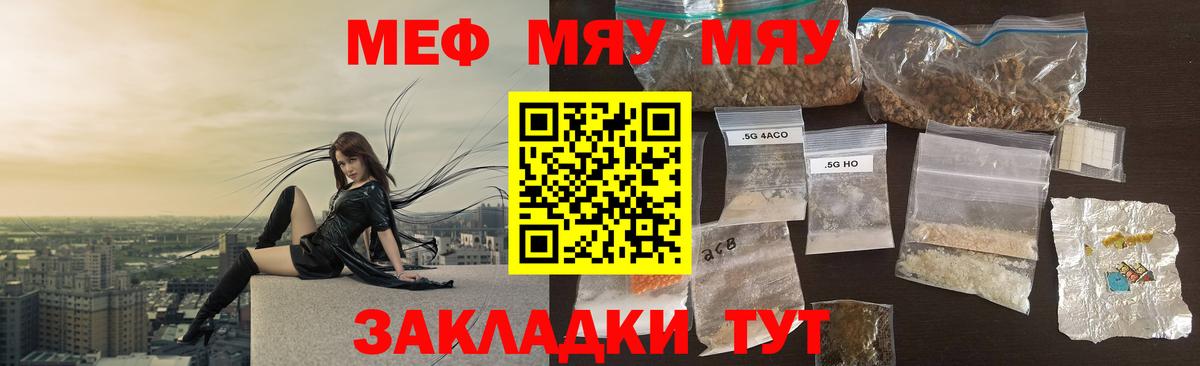Мефедрон mephedrone  МЯУ-МЯУ  Амурск  Вход с VPN 