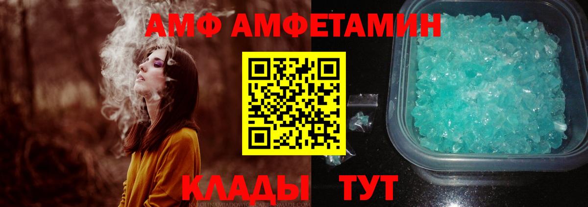 МЕТАМФЕТАМИН винт Амурск