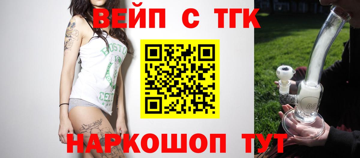 Дистиллят ТГК гашишное масло Амурск